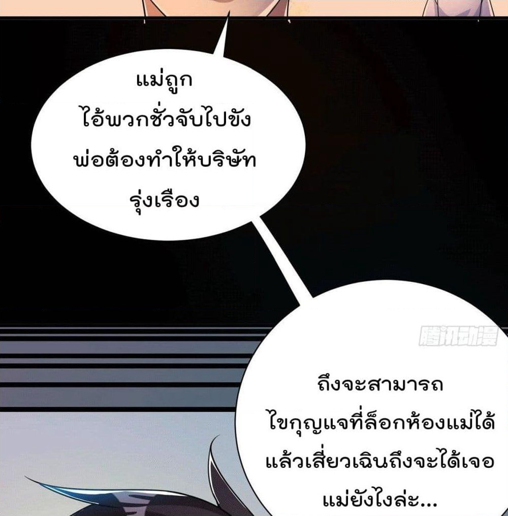 God Dragon of War in The City page 15