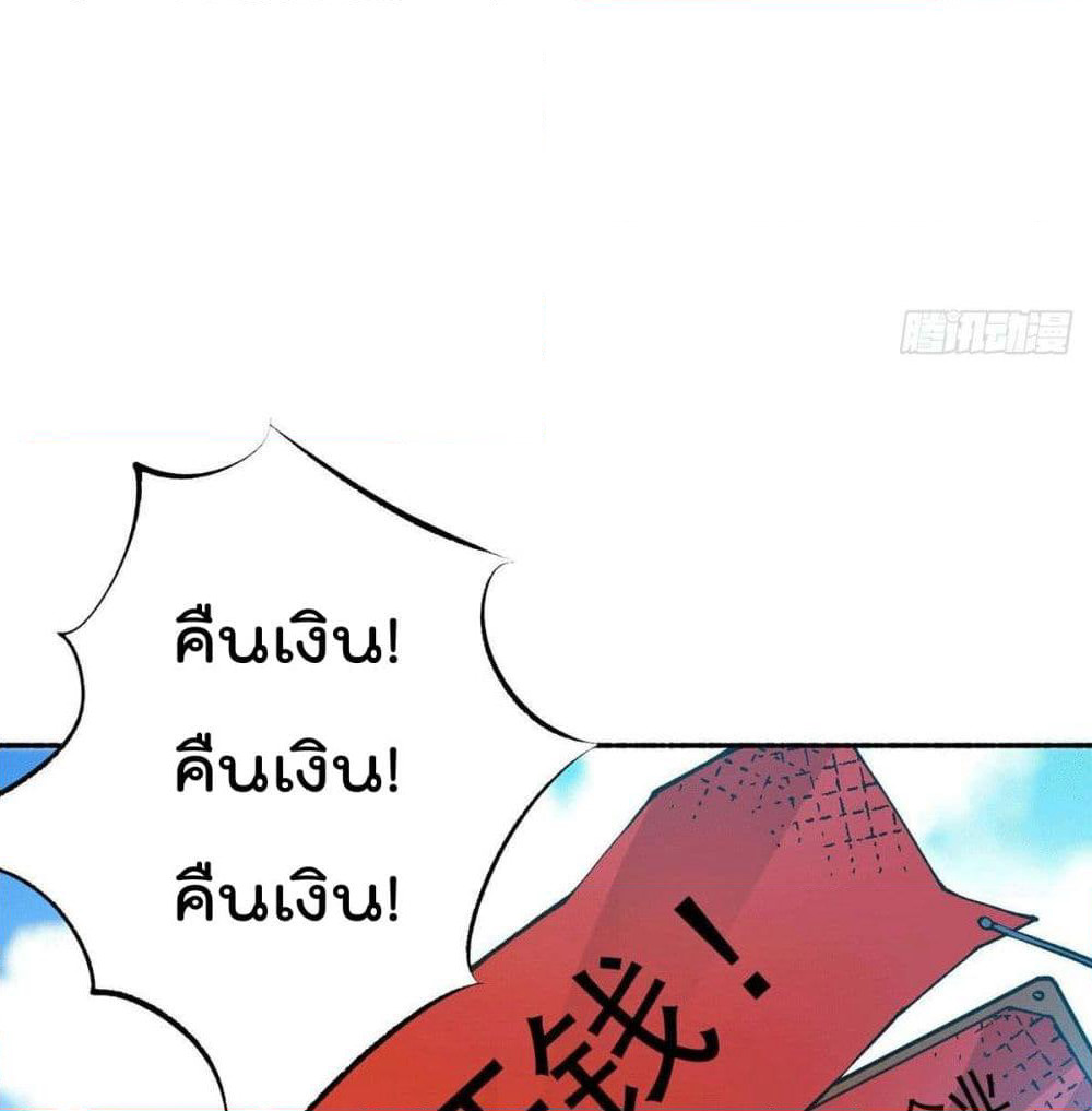 God Dragon of War in The City page 20