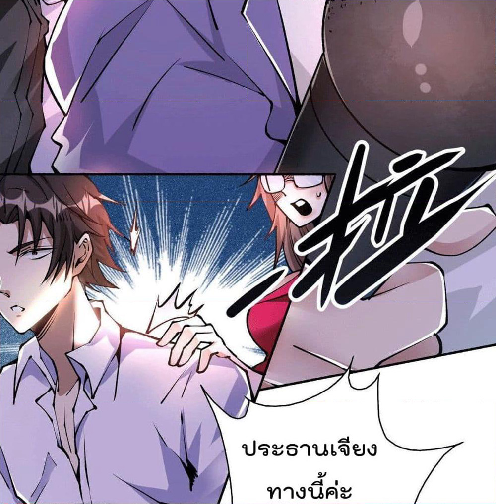 God Dragon of War in The City page 27