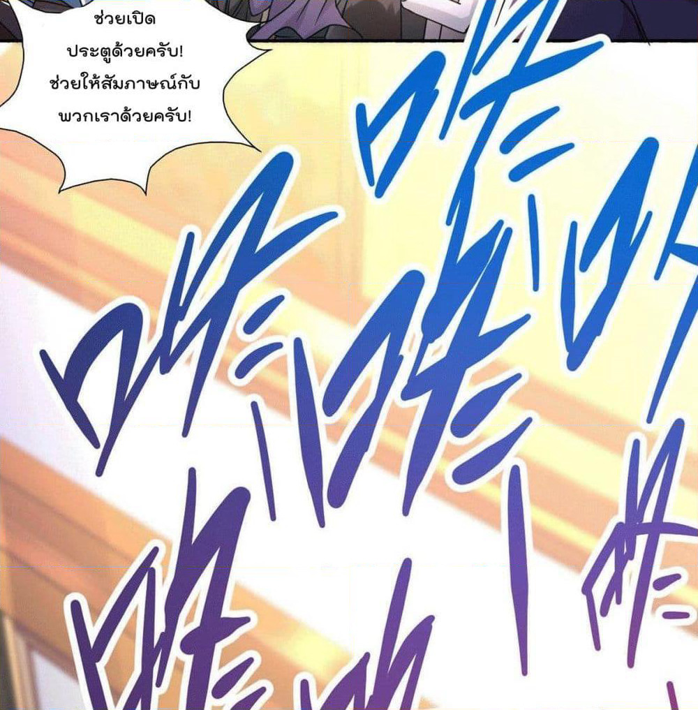 God Dragon of War in The City page 29