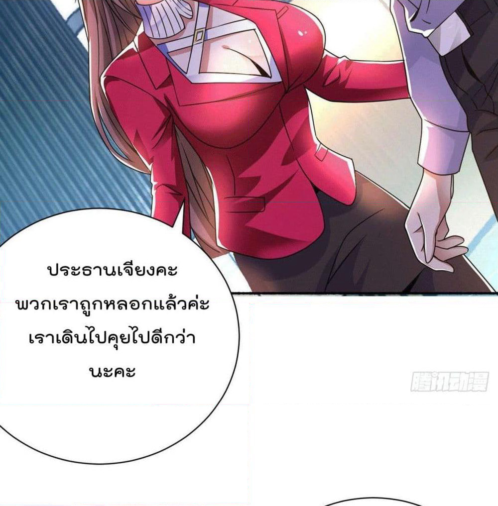 God Dragon of War in The City page 32