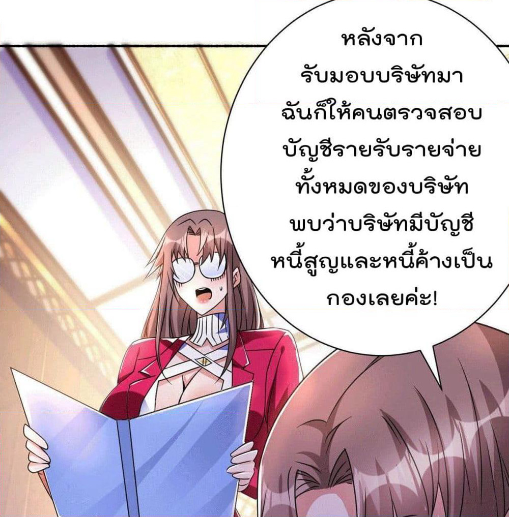 God Dragon of War in The City page 33
