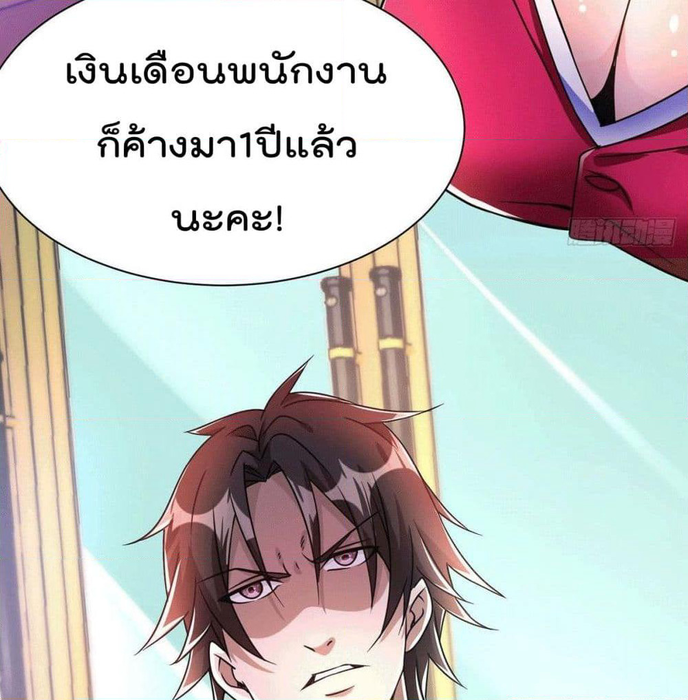 God Dragon of War in The City page 35