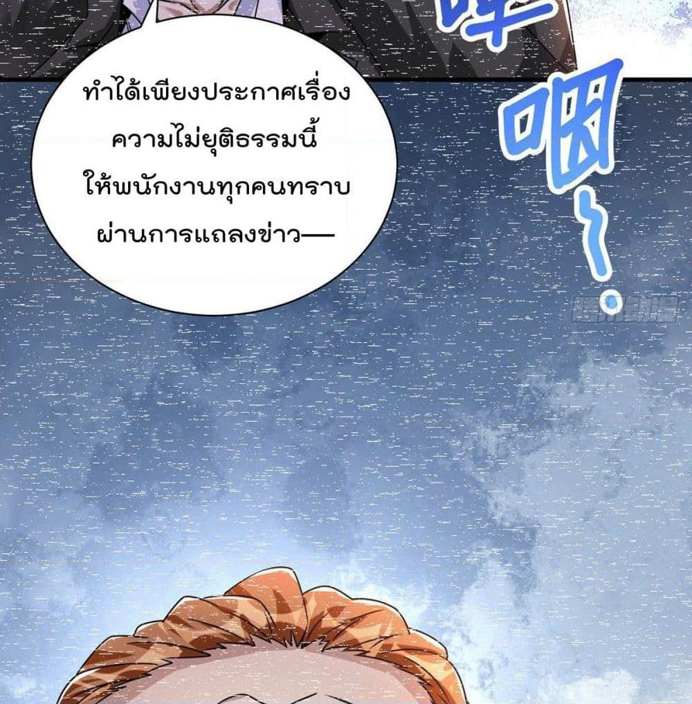 God Dragon of War in The City page 47