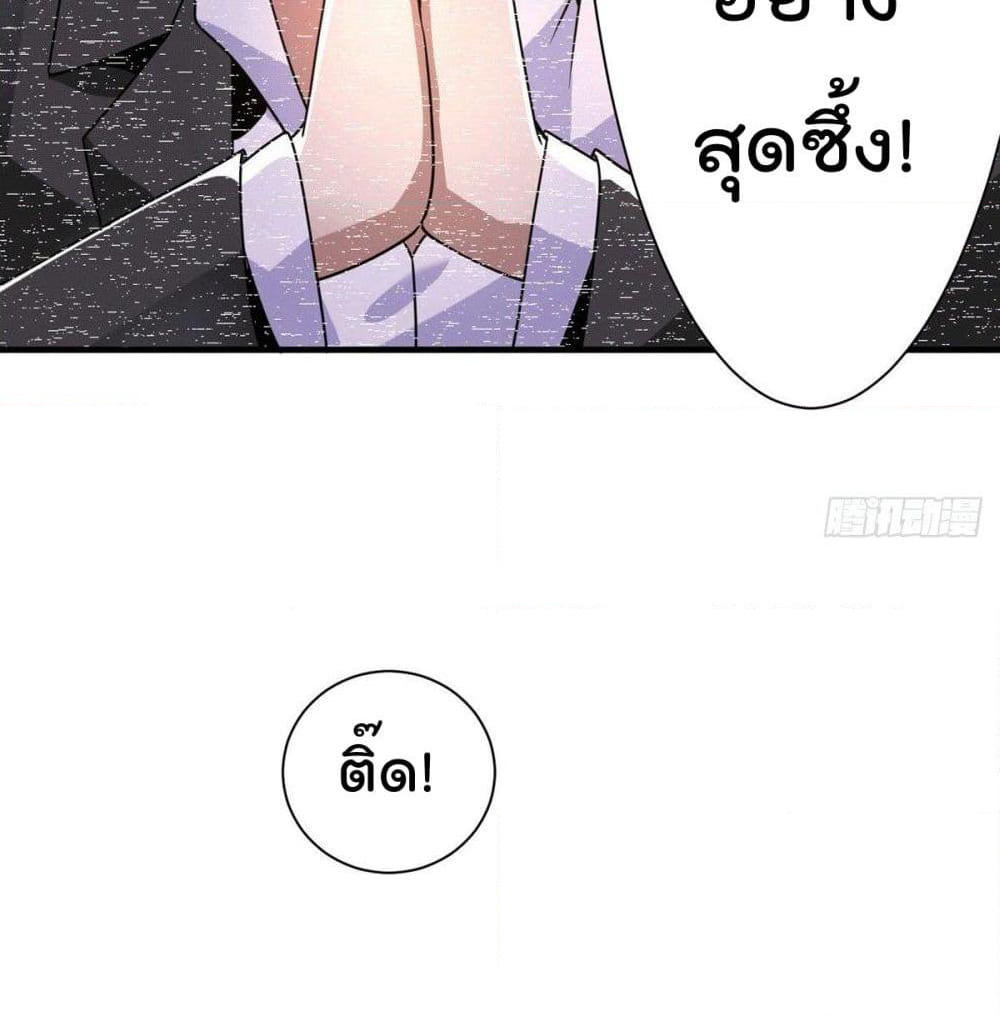 God Dragon of War in The City page 49