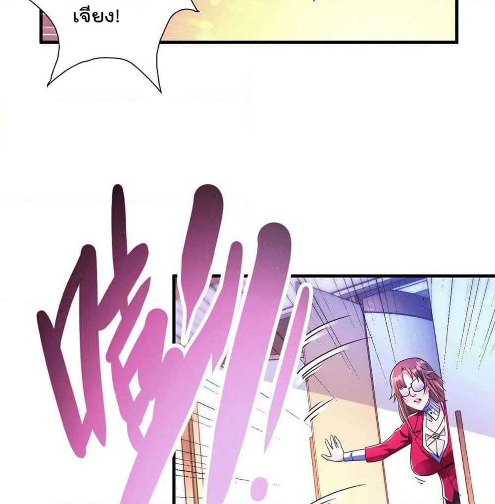 God Dragon of War in The City page 57