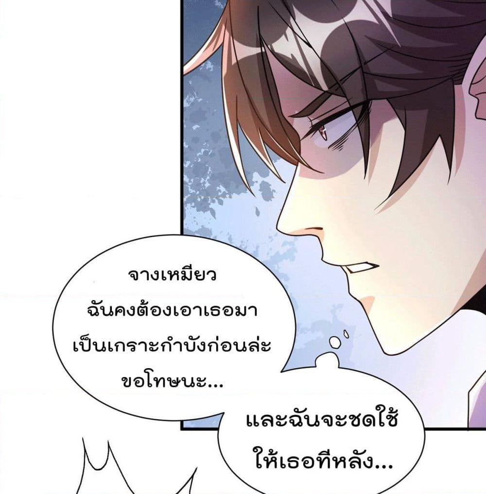 God Dragon of War in The City page 63