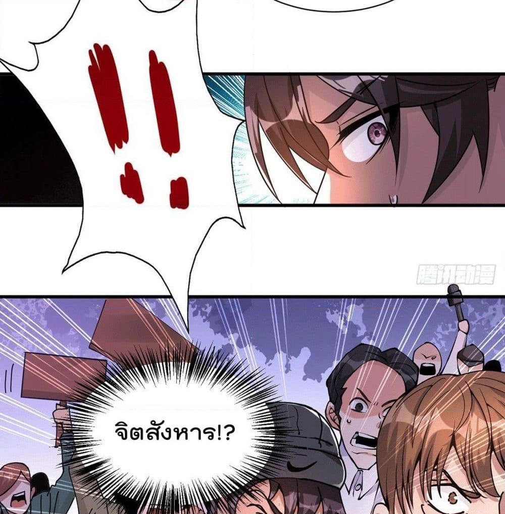 God Dragon of War in The City page 64