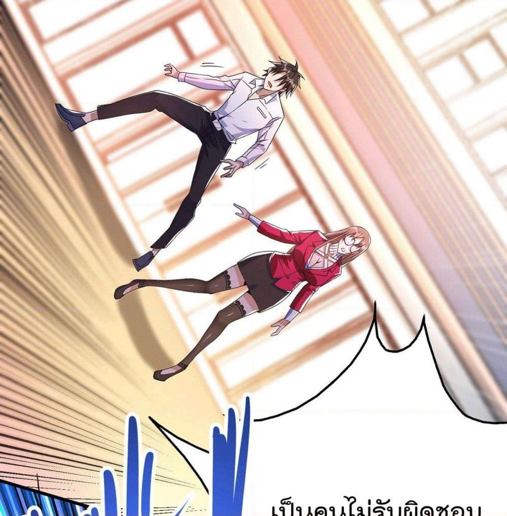 God Dragon of War in The City page 68