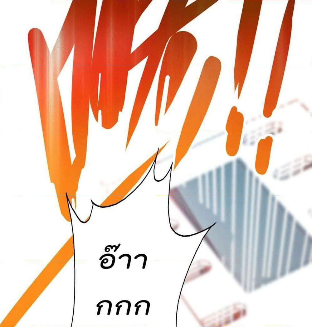 God Dragon of War in The City page 8