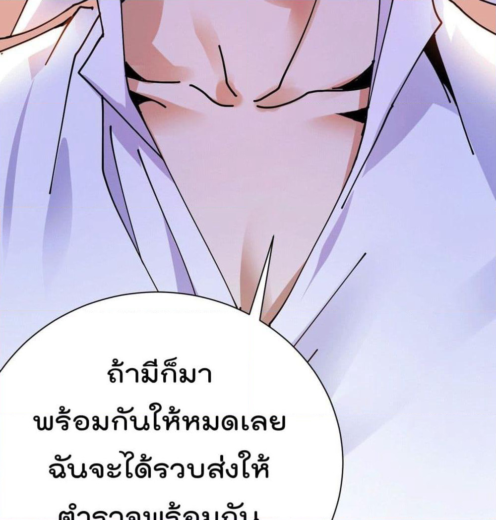 God Dragon of War in The City page 12