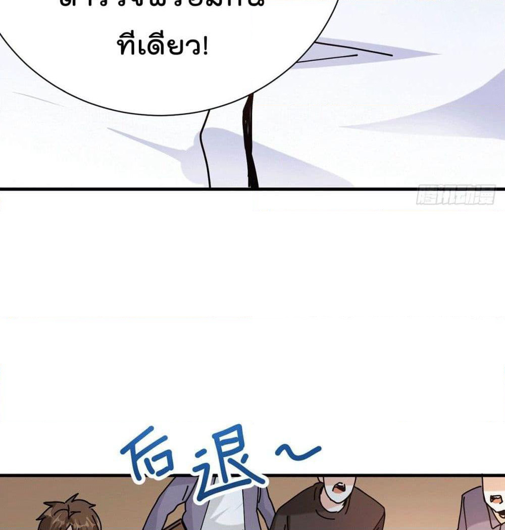 God Dragon of War in The City page 13