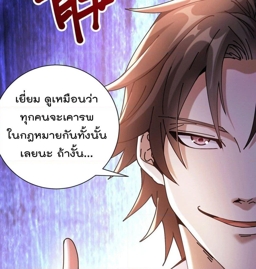 God Dragon of War in The City page 15