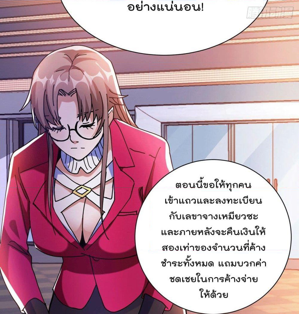 God Dragon of War in The City page 17