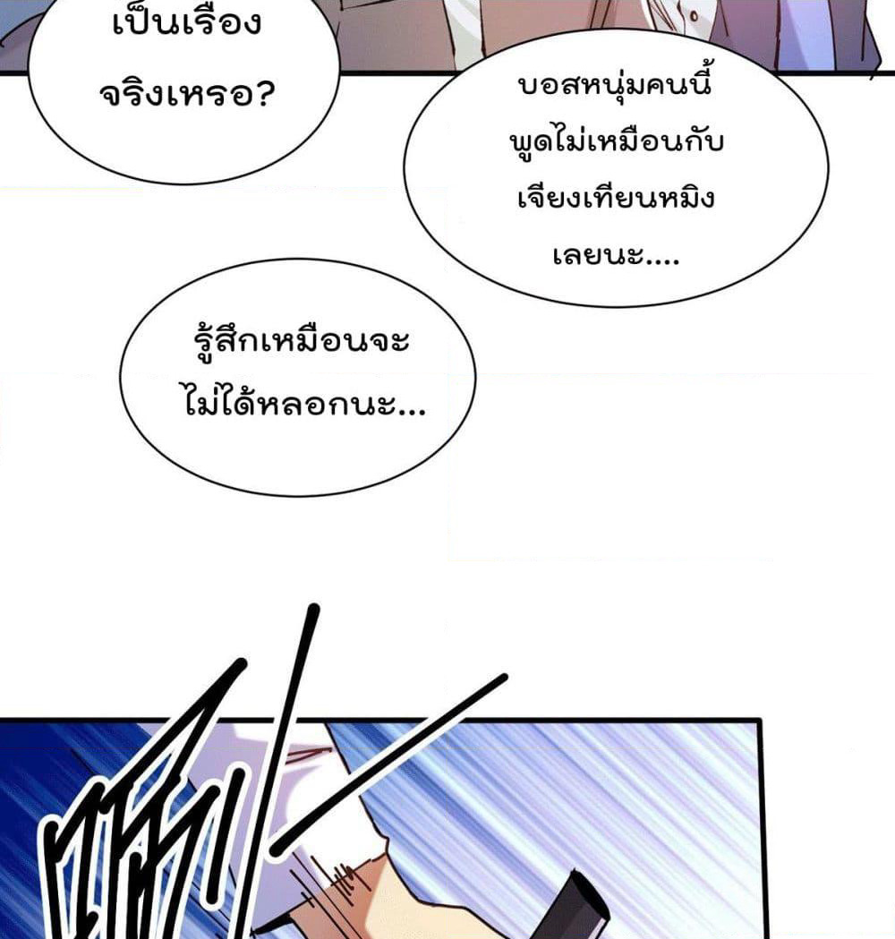 God Dragon of War in The City page 19