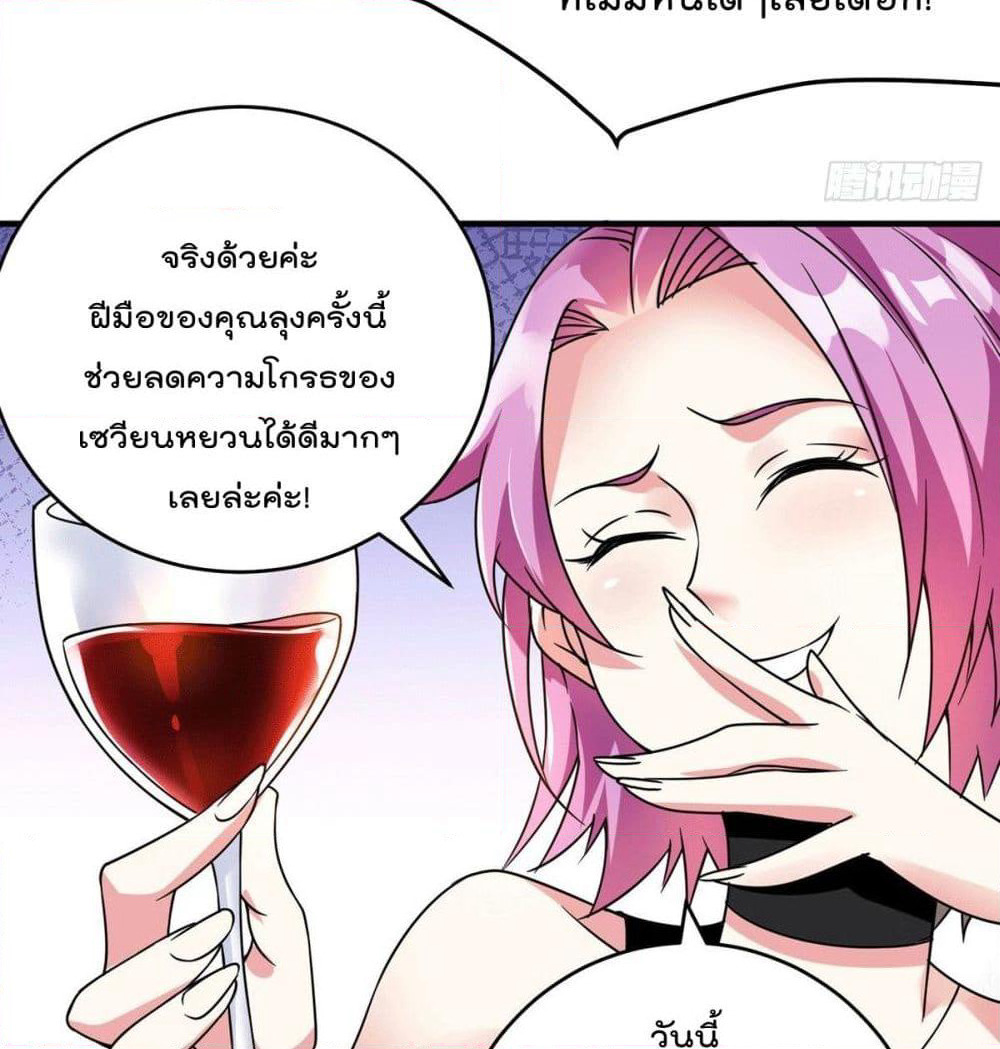 God Dragon of War in The City page 29