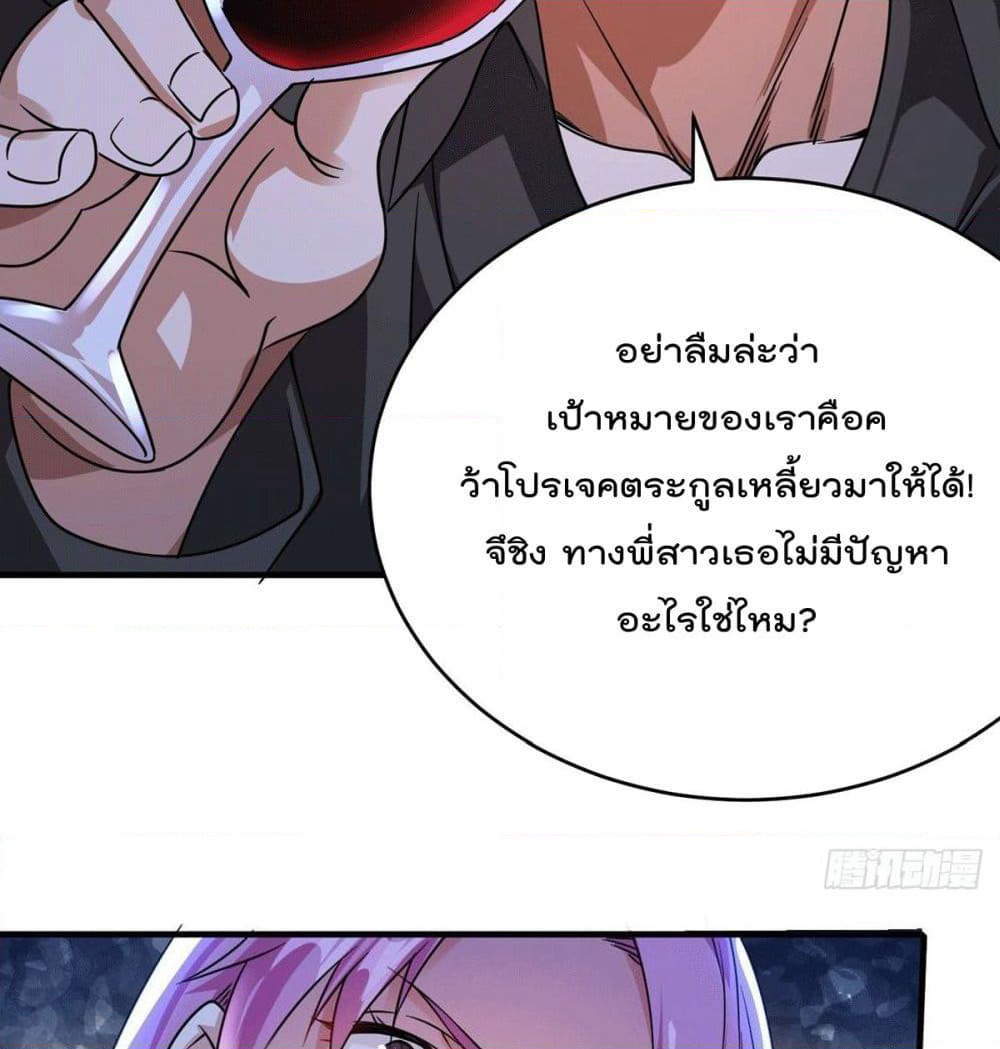God Dragon of War in The City page 32