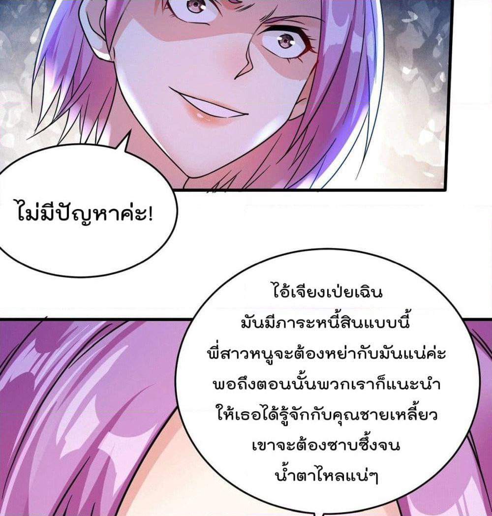 God Dragon of War in The City page 33