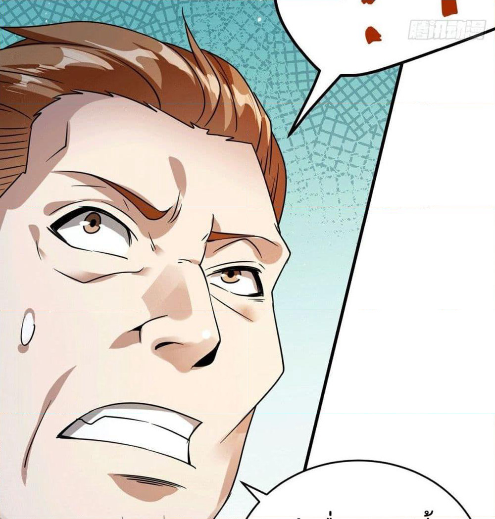 God Dragon of War in The City page 38
