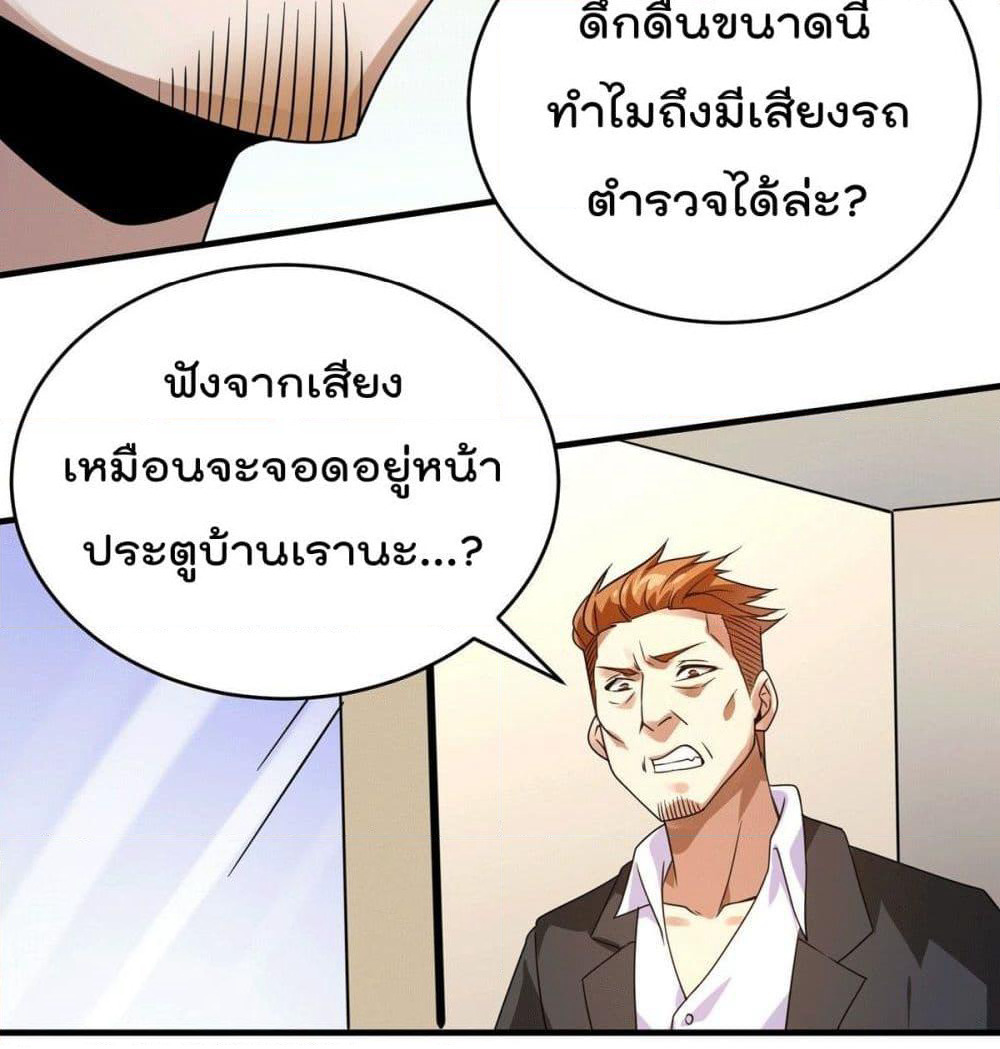 God Dragon of War in The City page 39