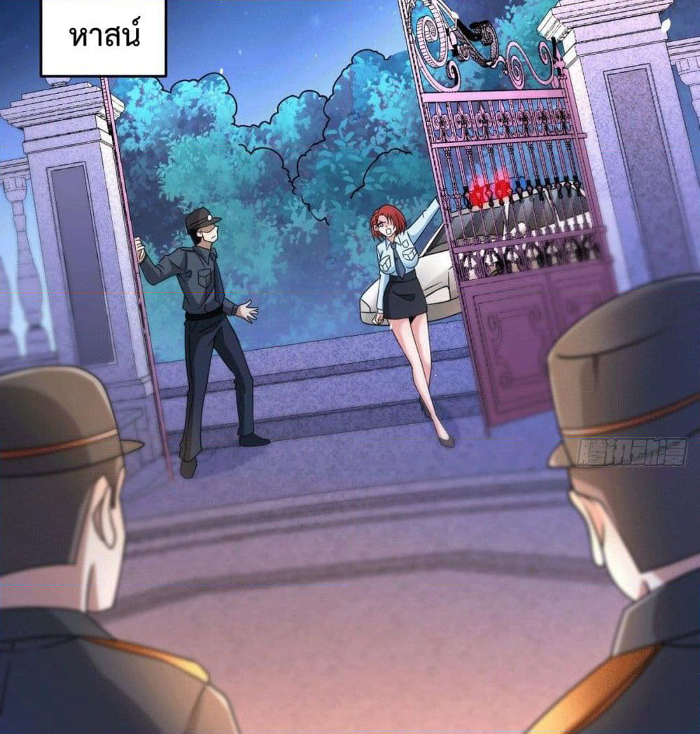 God Dragon of War in The City page 41