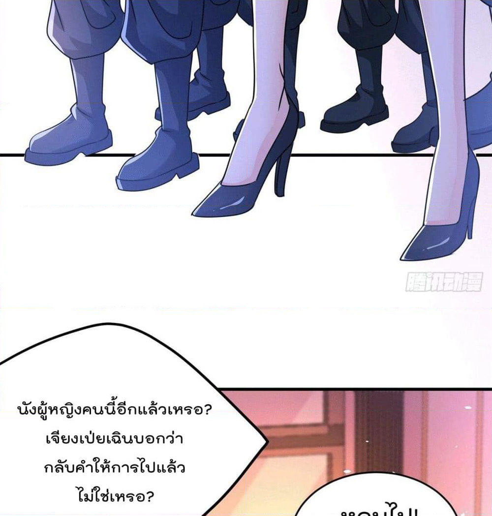 God Dragon of War in The City page 45