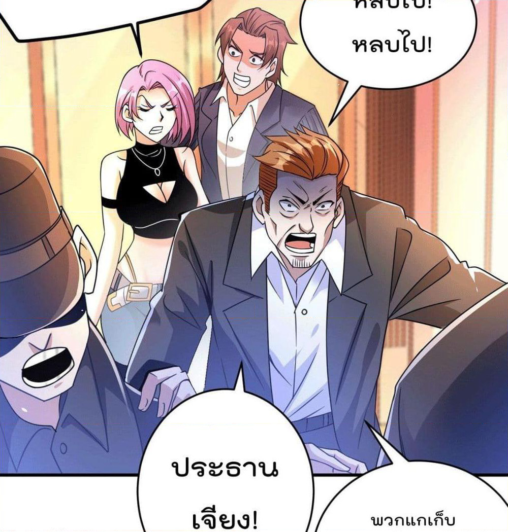God Dragon of War in The City page 46