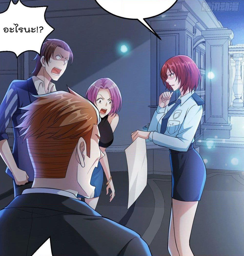 God Dragon of War in The City page 51