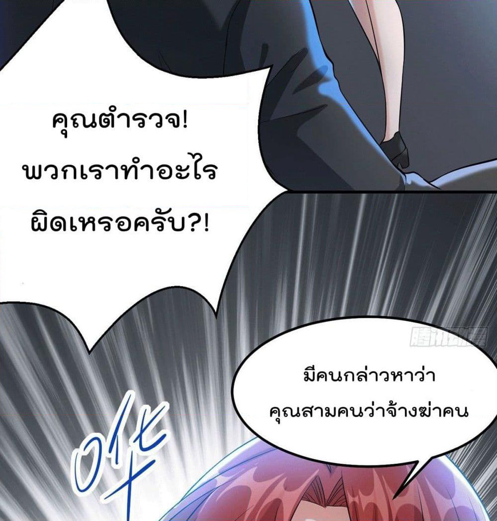 God Dragon of War in The City page 52
