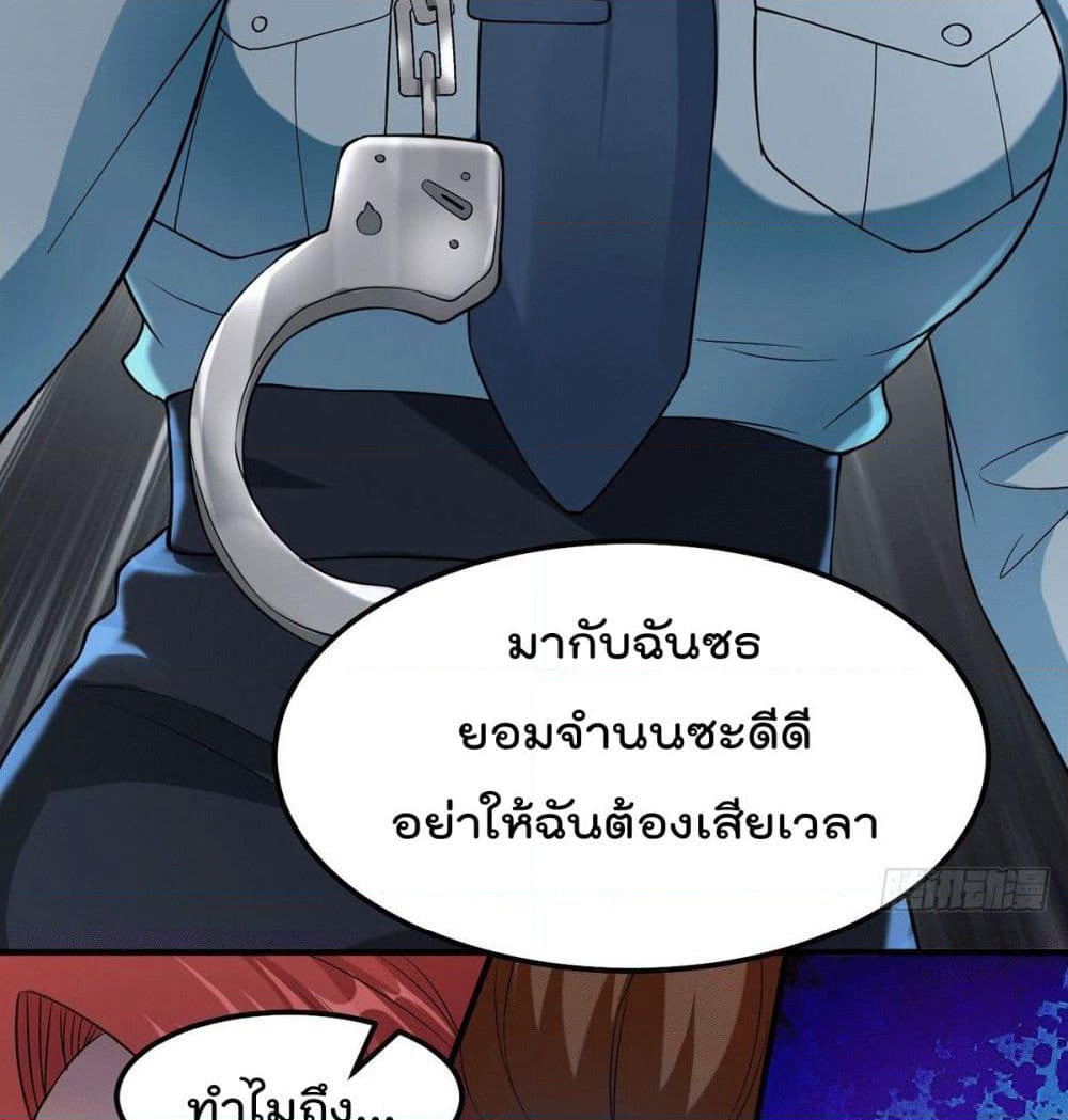 God Dragon of War in The City page 54
