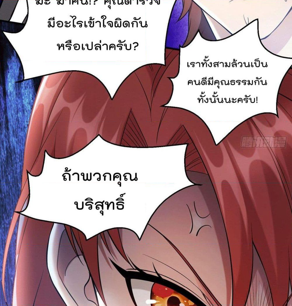 God Dragon of War in The City page 56