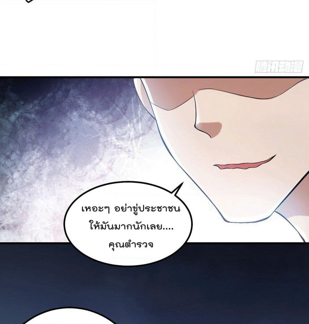 God Dragon of War in The City page 58