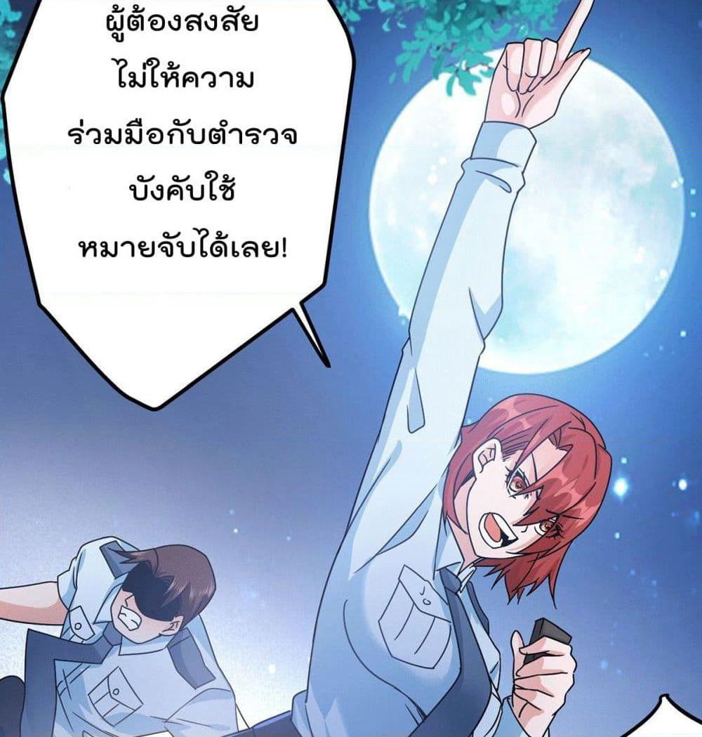 God Dragon of War in The City page 64