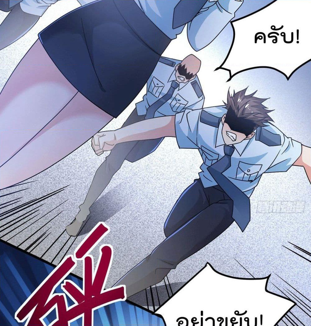 God Dragon of War in The City page 65