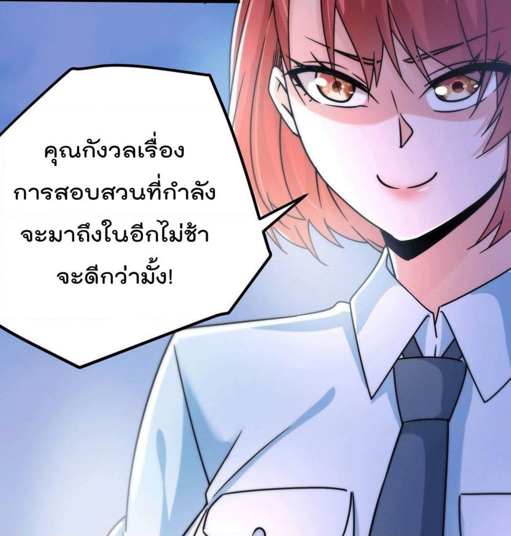 God Dragon of War in The City page 69