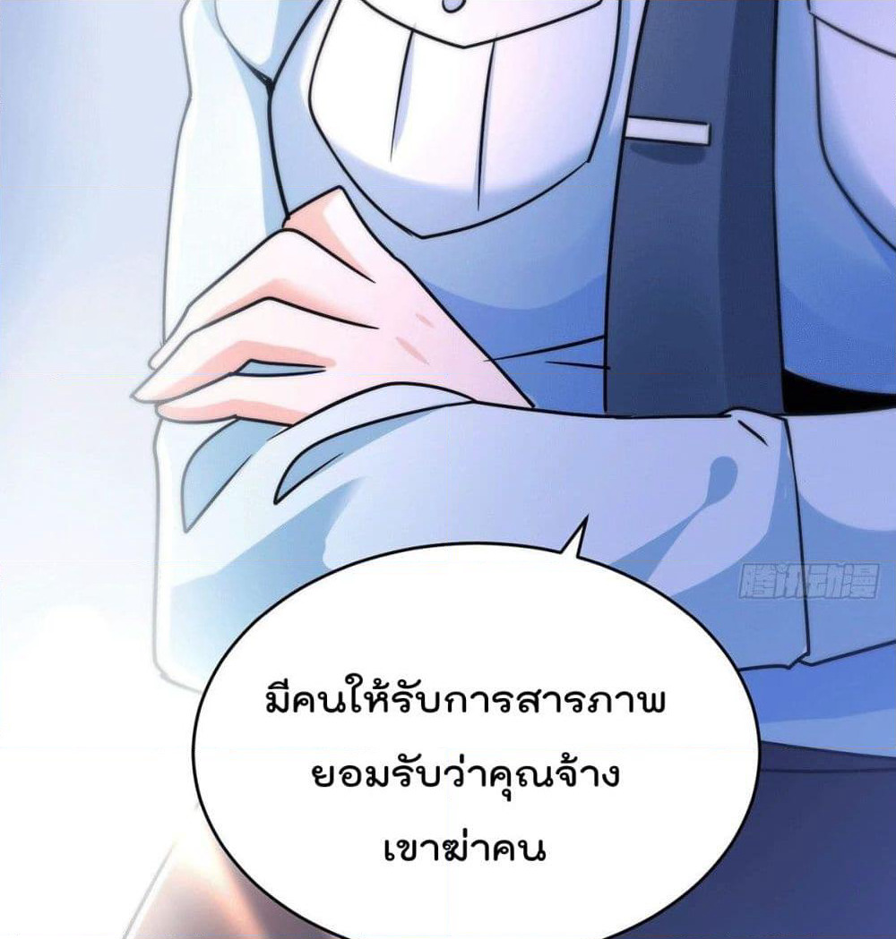 God Dragon of War in The City page 70