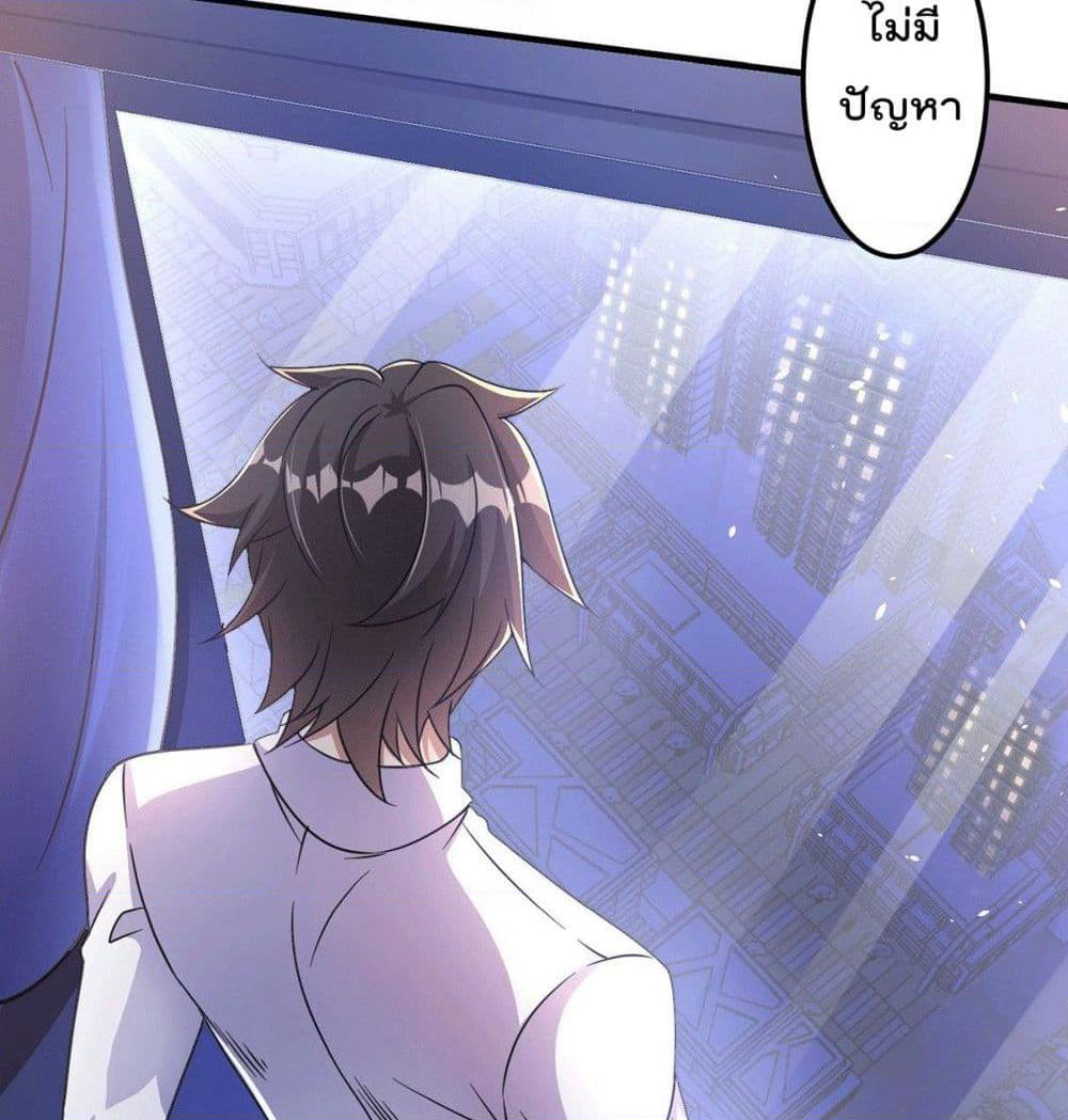 God Dragon of War in The City page 74