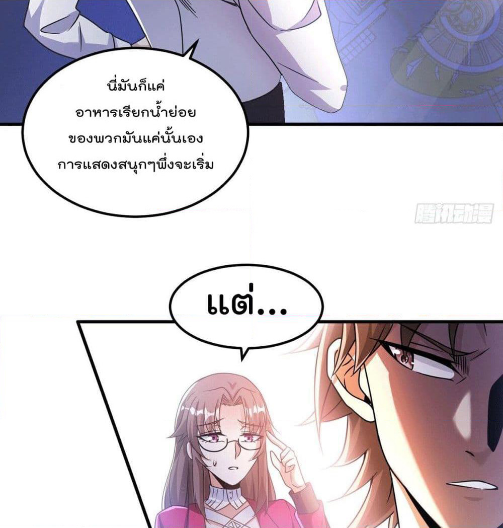 God Dragon of War in The City page 75