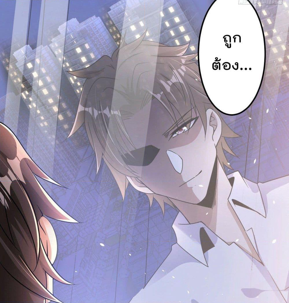 God Dragon of War in The City page 80