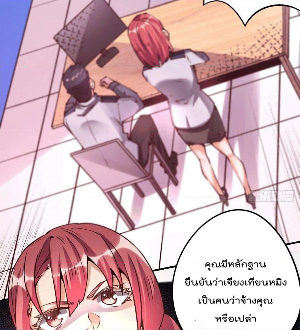 God Dragon of War in The City page 4