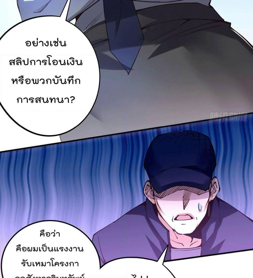 God Dragon of War in The City page 6