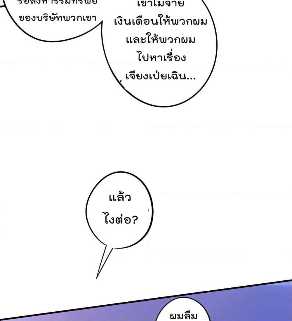 God Dragon of War in The City page 7