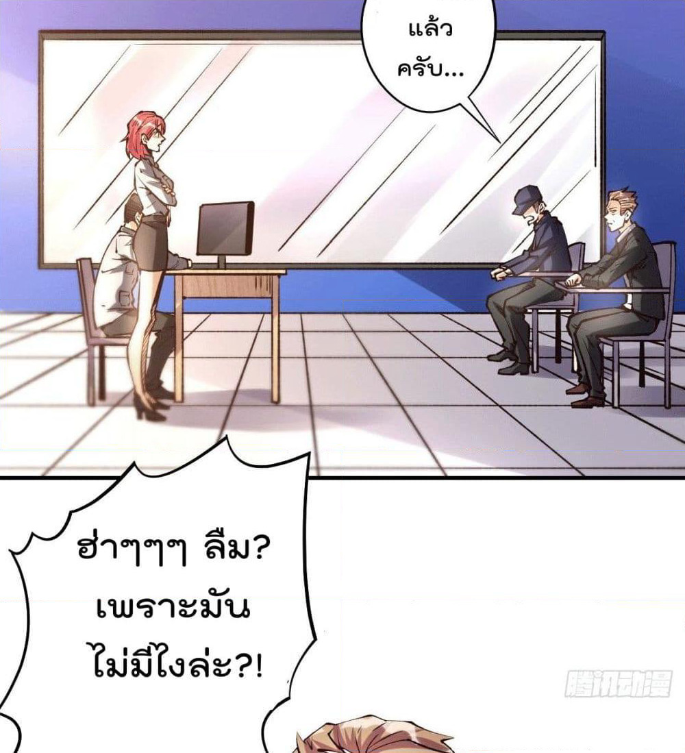 God Dragon of War in The City page 8