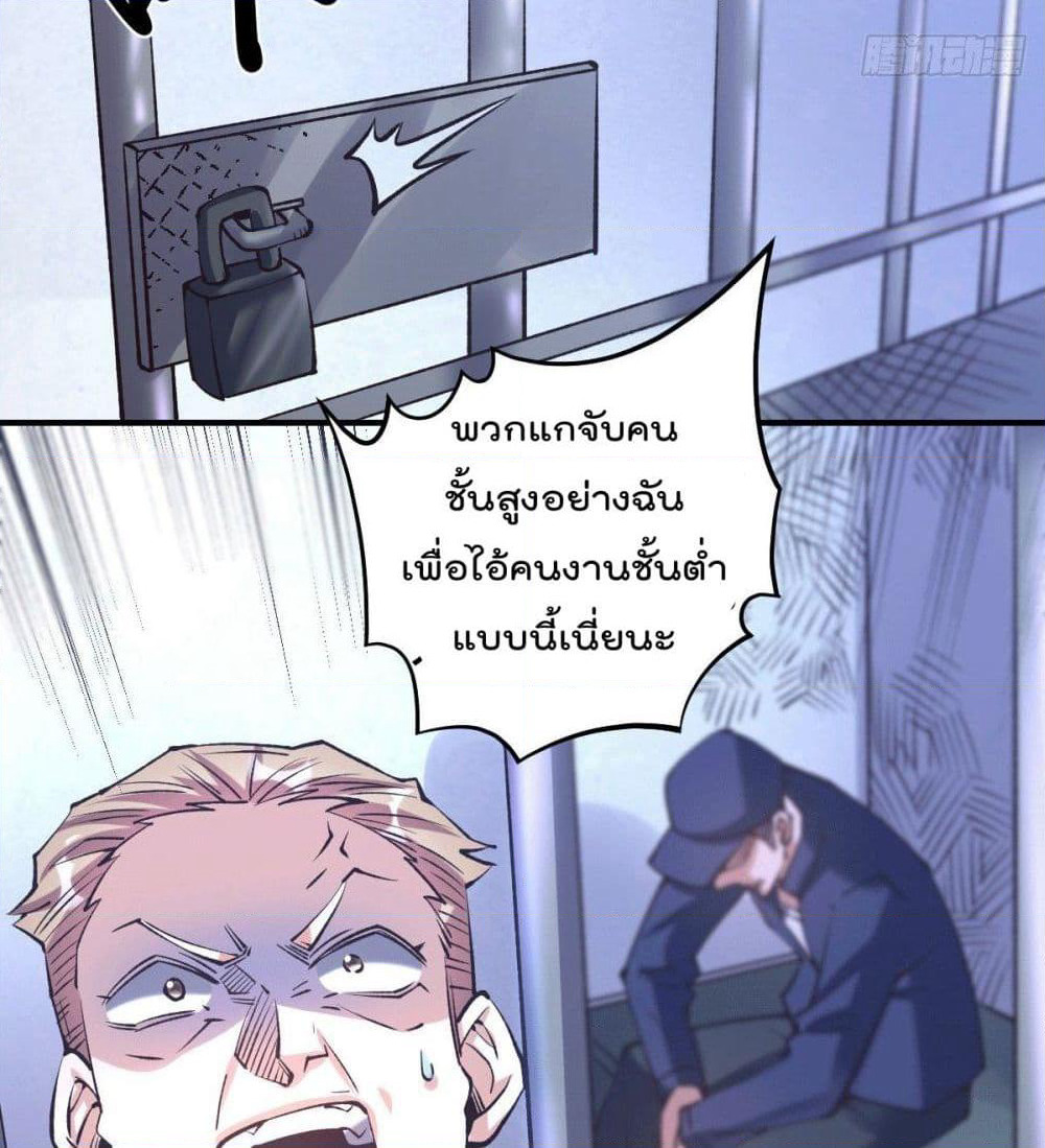 God Dragon of War in The City page 13