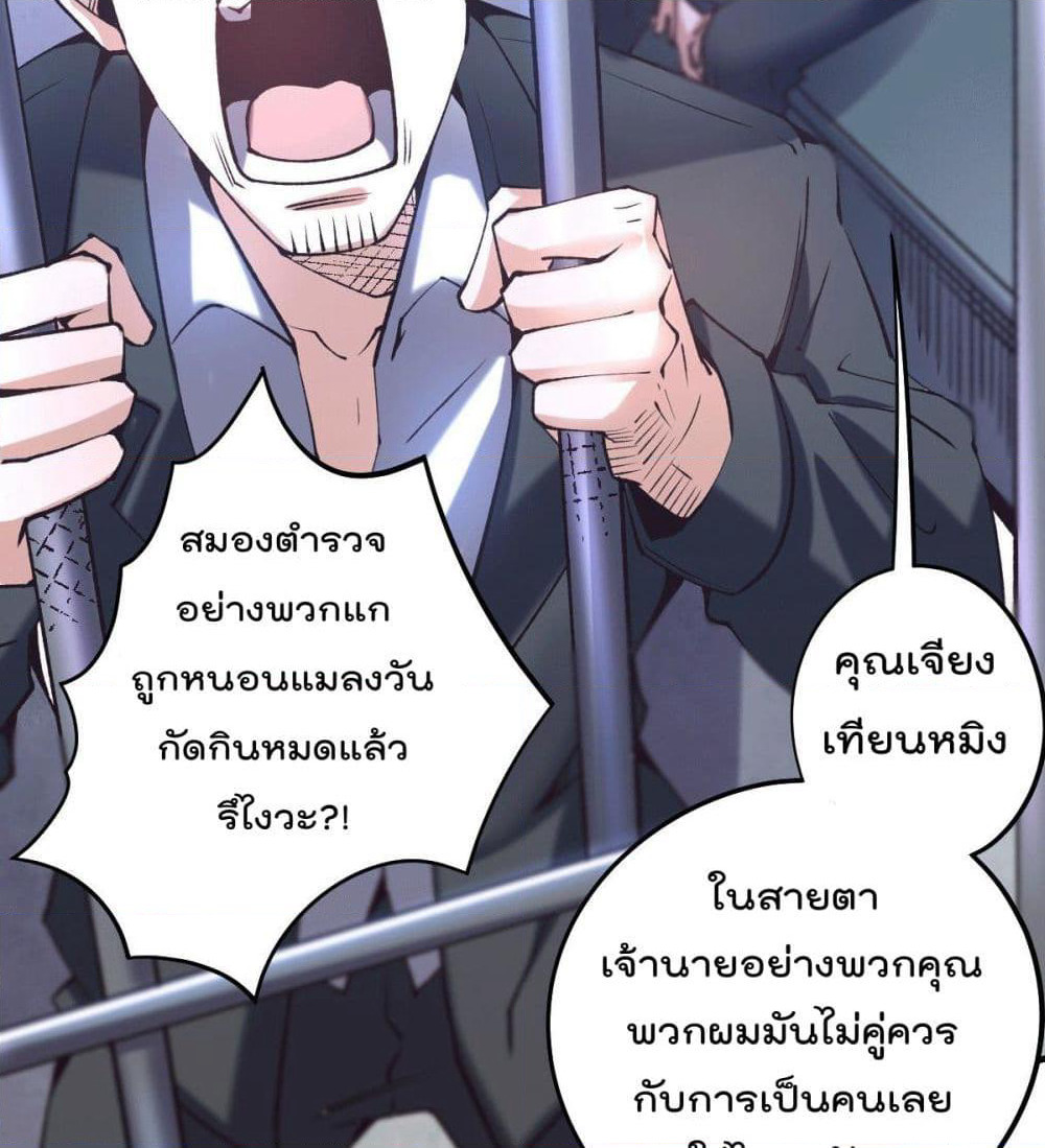 God Dragon of War in The City page 14