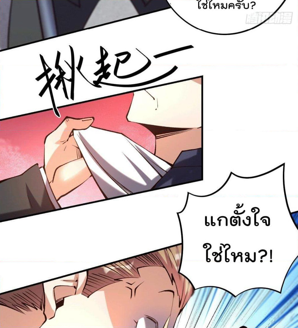 God Dragon of War in The City page 15