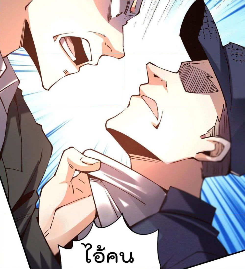 God Dragon of War in The City page 16