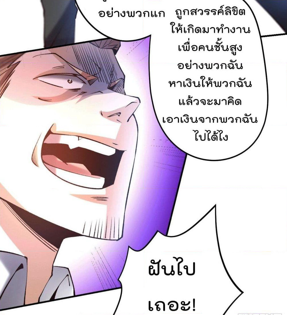 God Dragon of War in The City page 19