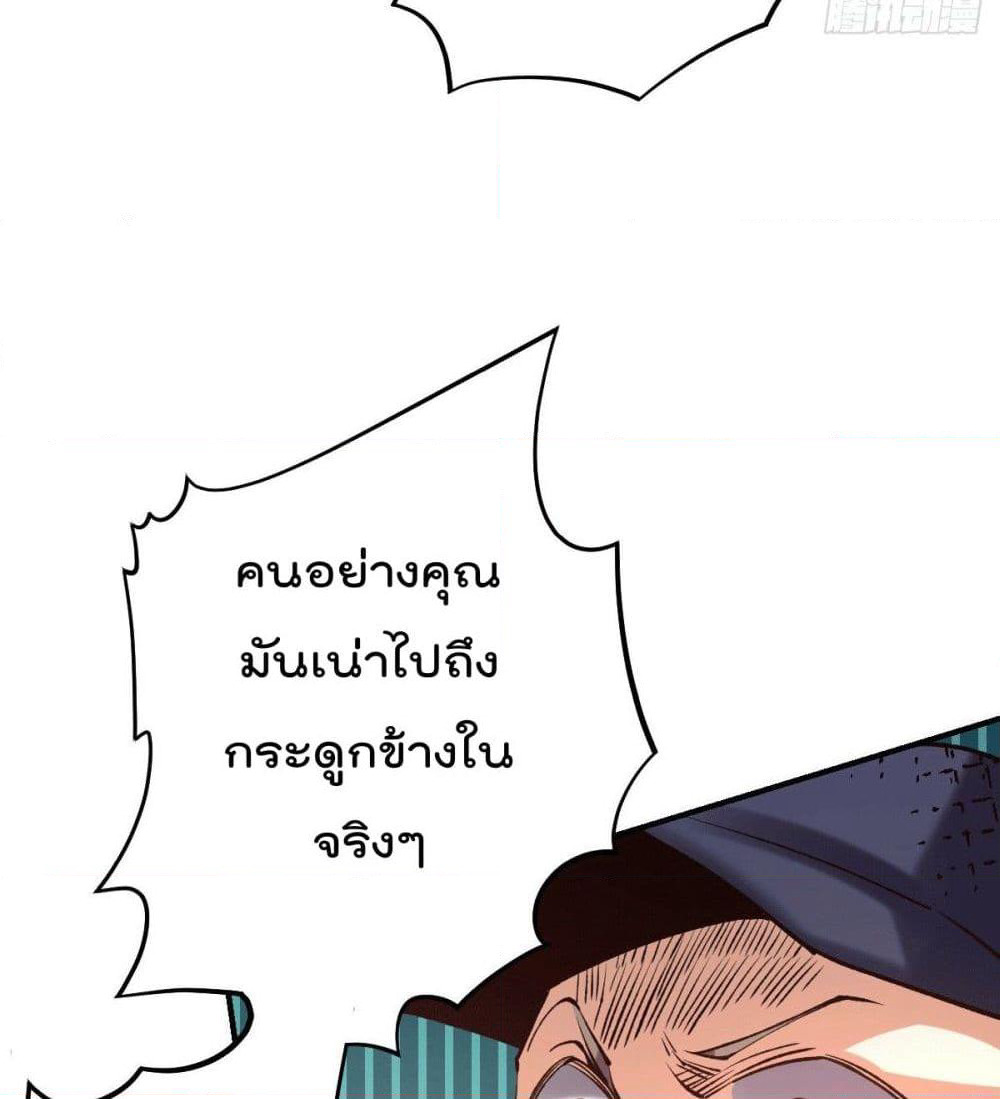 God Dragon of War in The City page 20