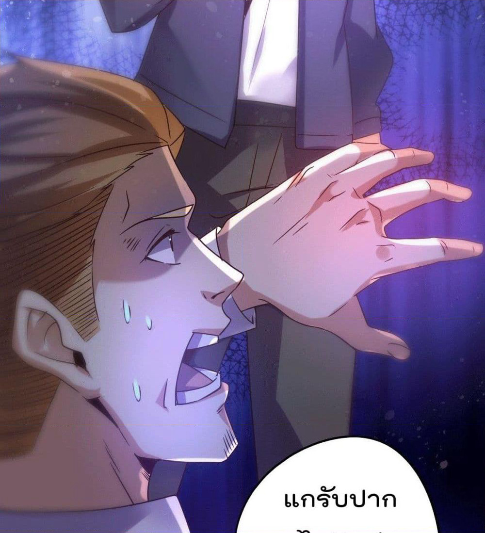 God Dragon of War in The City page 26